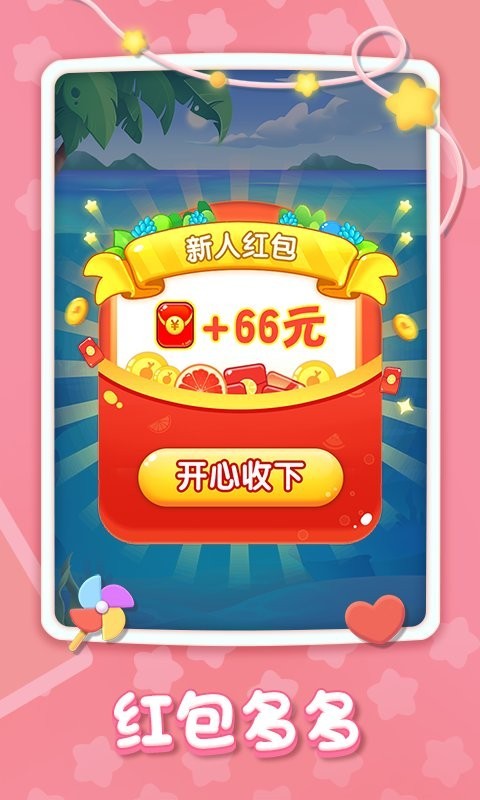 精彩2048极速版截图0