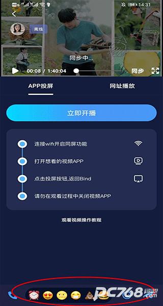 bind异地恋软件