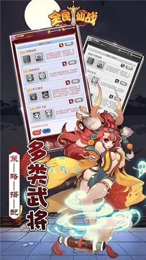 全民仙战手机版截图2