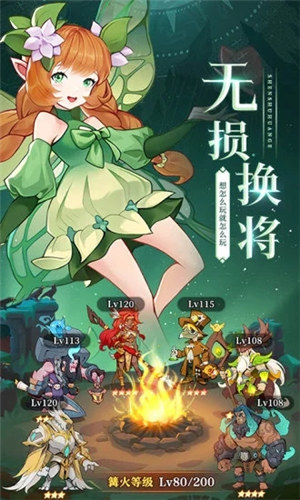 圣树唤歌下载截图0
