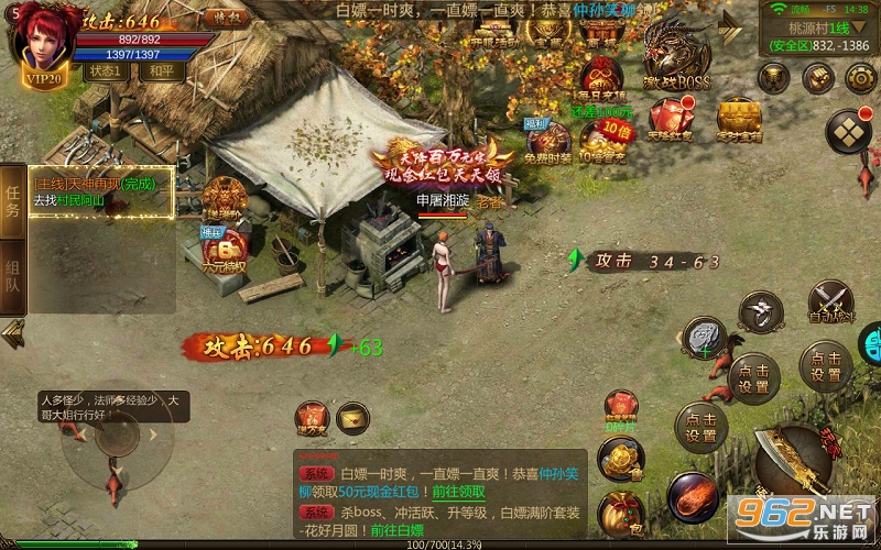 龙城传奇满v版 最新版 v2