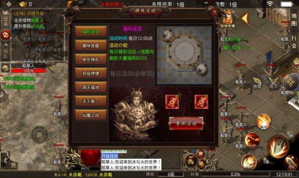 天心仙剑传手游官方最新版 截图0