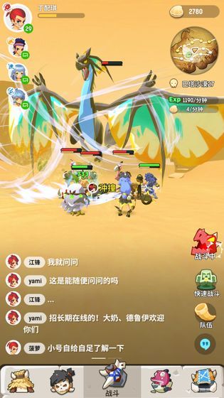 不休的乌拉拉官方网站下载安卓测试版地址下载 截图3