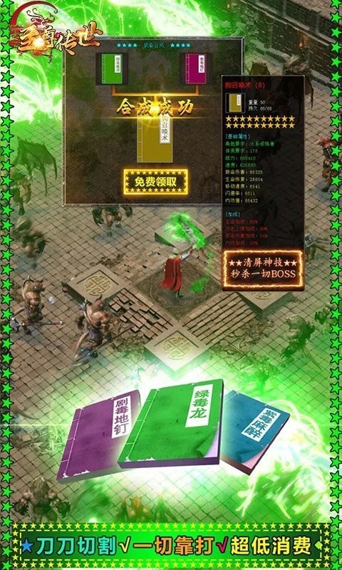 元神合击单职业神途 2024-06-25 15:08