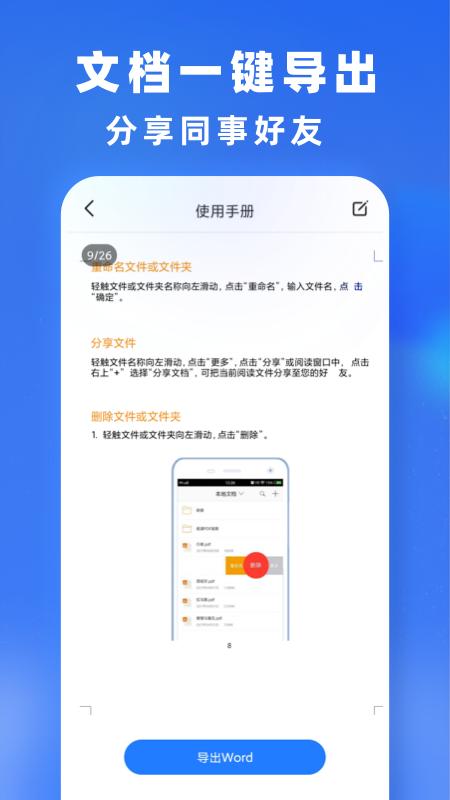 文件格式转换截图1