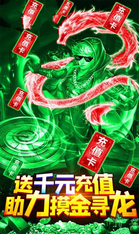 摸金校尉之昆仑神宫游戏官方安卓版 截图1