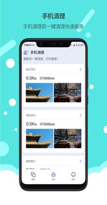 换机搬家.png