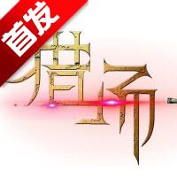 猎场手游安卓版