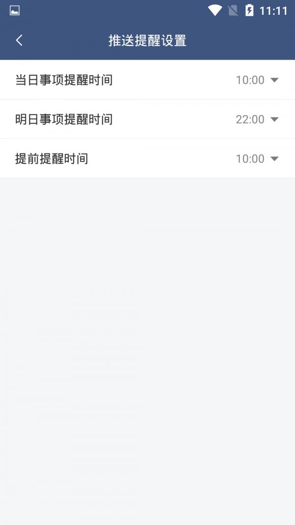 纪念日管家.png