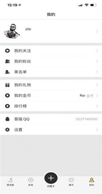 漂流瓶交友