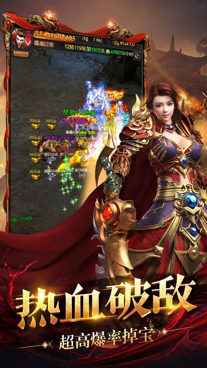 魔王大极品截图0