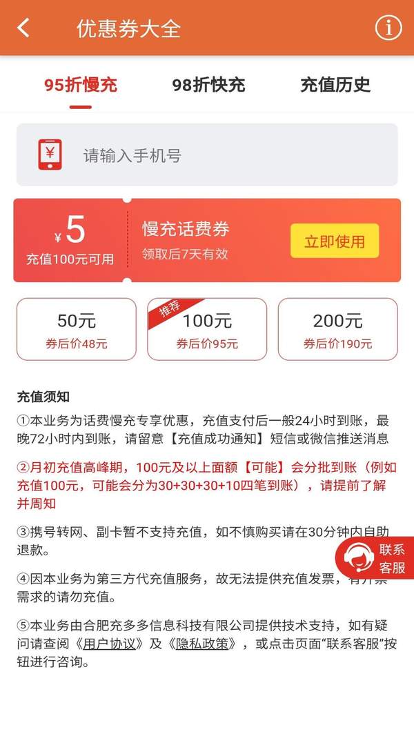 安果优惠券大全