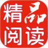 精品阅读
