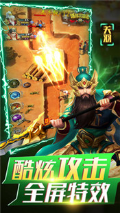 乱武三国手游