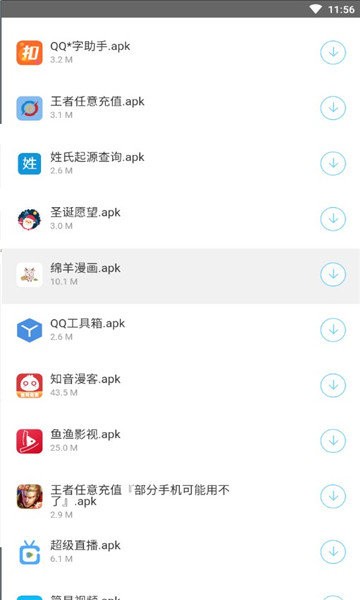 阿东软件库截图0