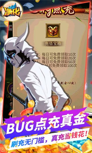 净化死神  v1.0.0