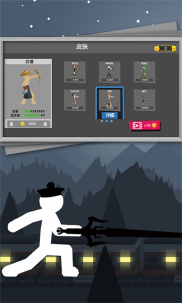 火柴人弓箭大战  v1.0.0