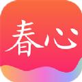 春心交友
