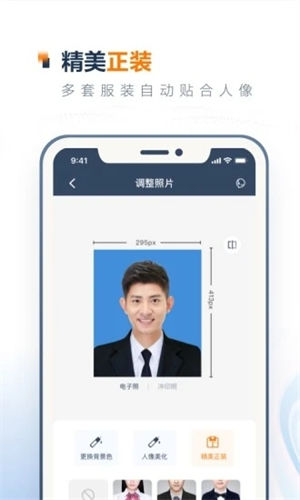 一寸证件照制作app截图1