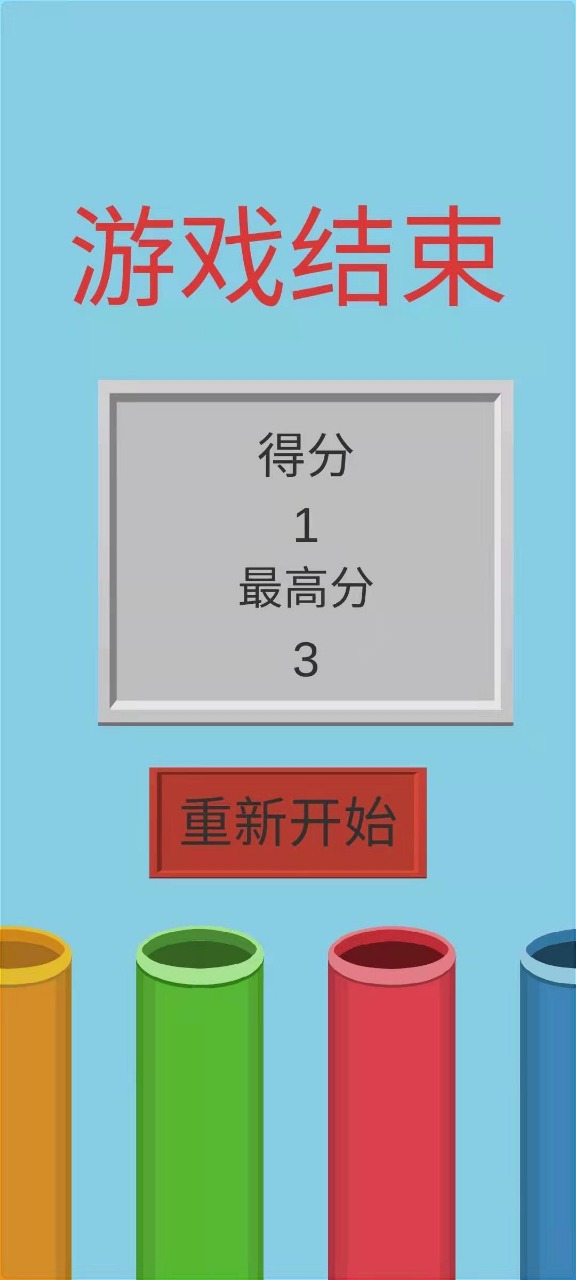 快到桶里来.jpg