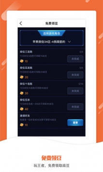 我是王者截图2