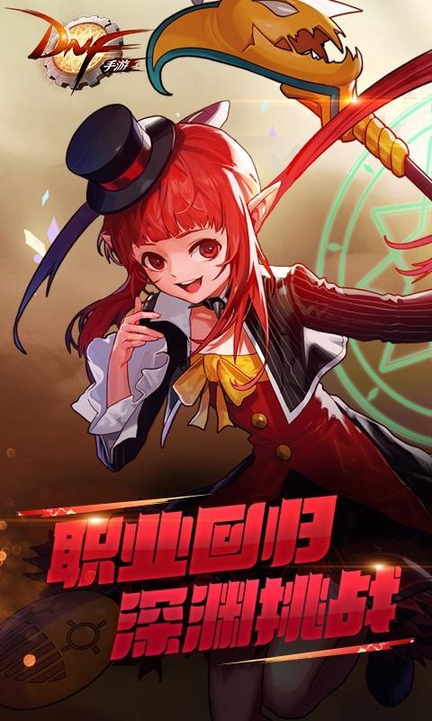 DNF手游官网  v1.0.0