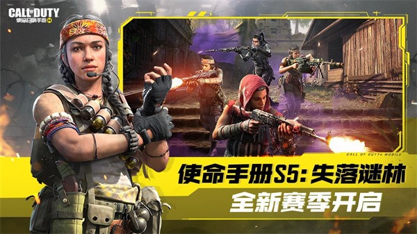 使命召唤cod截图1