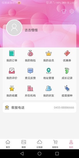 悦像摄影截图0