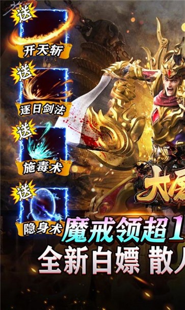 大屠龙魔戒送充爆爆爆  v1.0.0