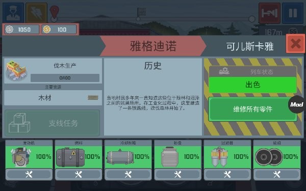 火车驾驶之旅火车模拟.jpg
