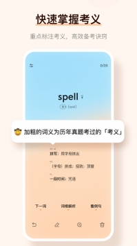 不背单词app v2.0.5