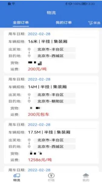 魔力蜂截图0