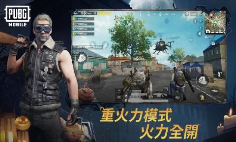 PUBG MOBILE国际服0.15.0火力全开更新下载 截图0