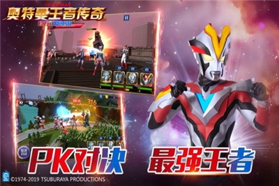 奥特曼王者传奇游戏  v1.28