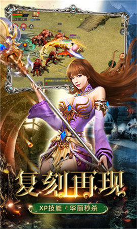 决战魔域截图0