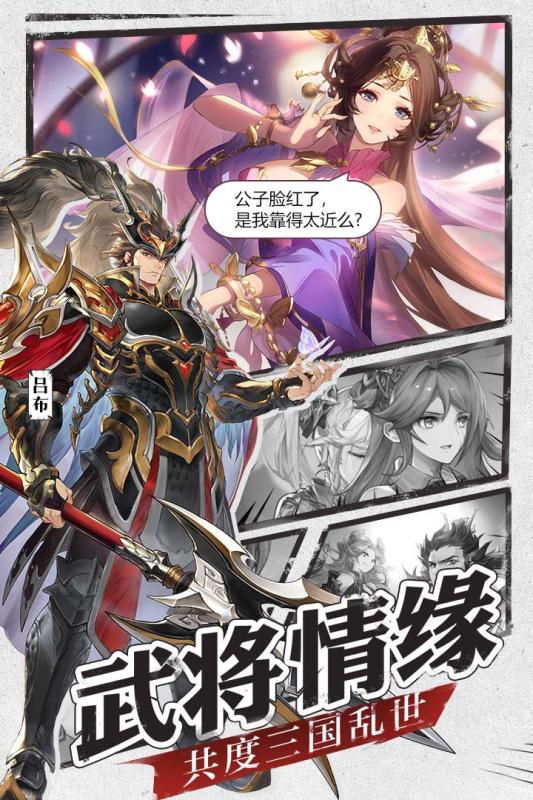 三国志幻想大陆官服下载