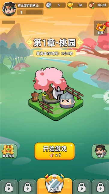 方块大作战  v1.8.5