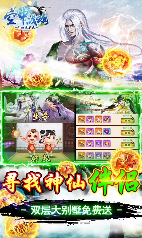 空中战魂官方版