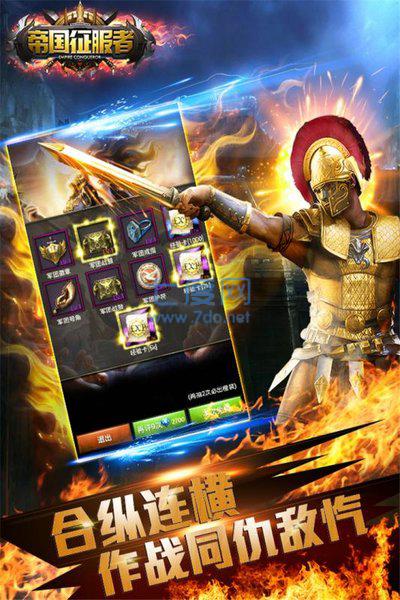 帝国征服者团玩 v3.0.34