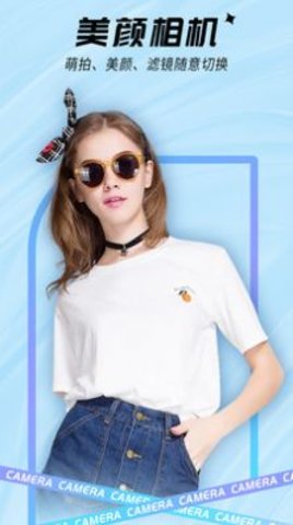 VSCO一颜甜美美颜自拍相机截图1