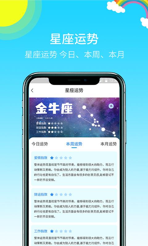 快乐天气预报.png