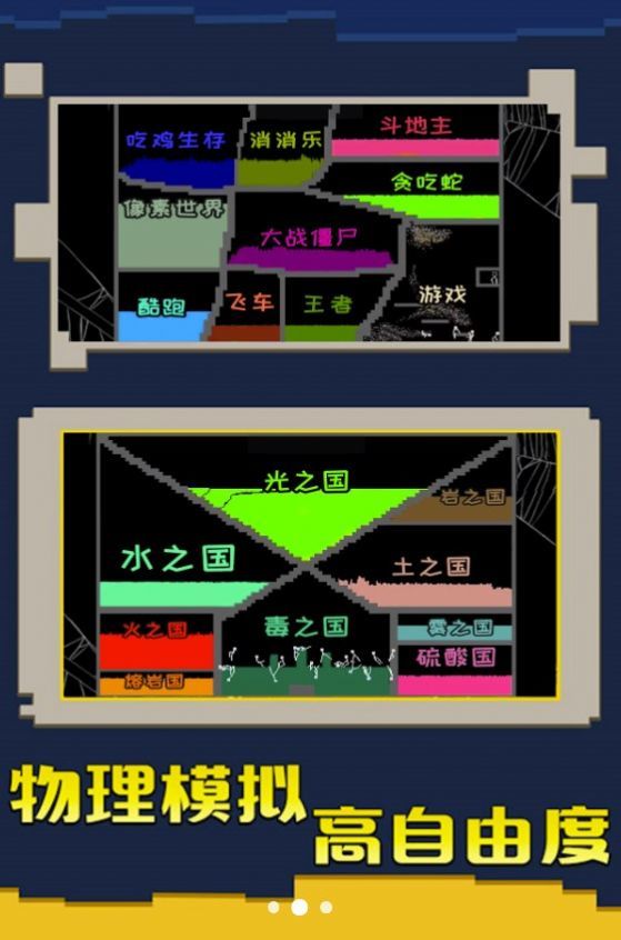 粉末大战小游戏