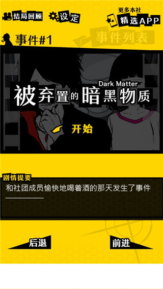笨蛋推理汉化版2023最新版截图1