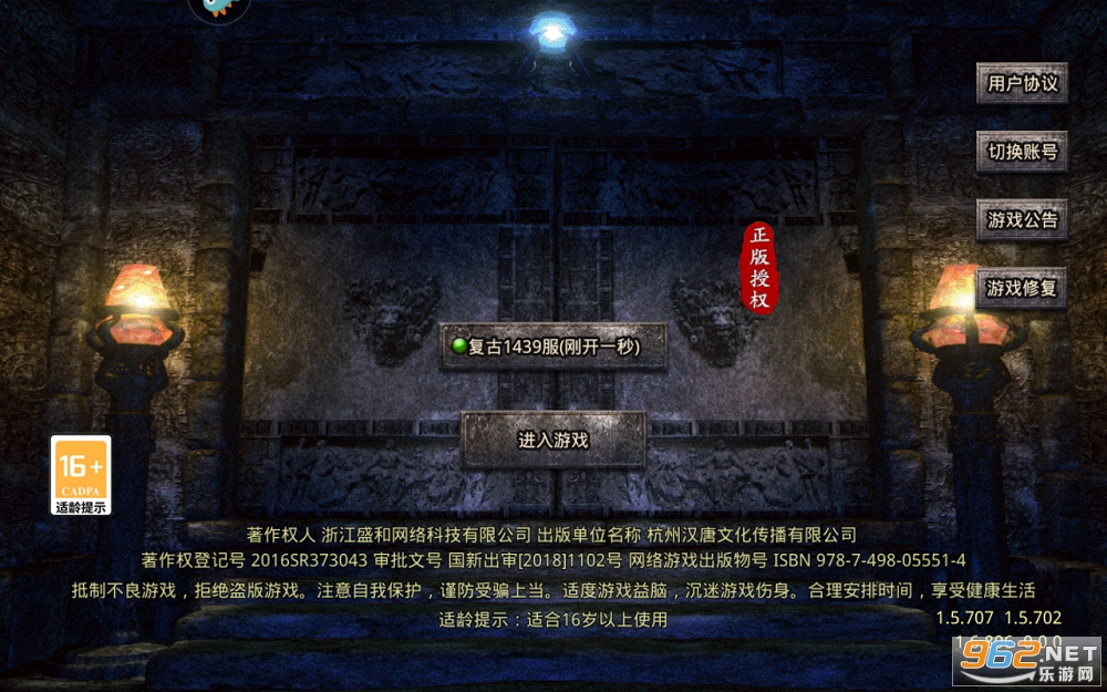 原始传奇绿色版 原始传奇绿色版