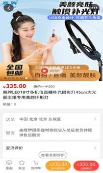 彤阳商城截图2
