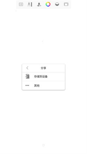 SketchBook官网版