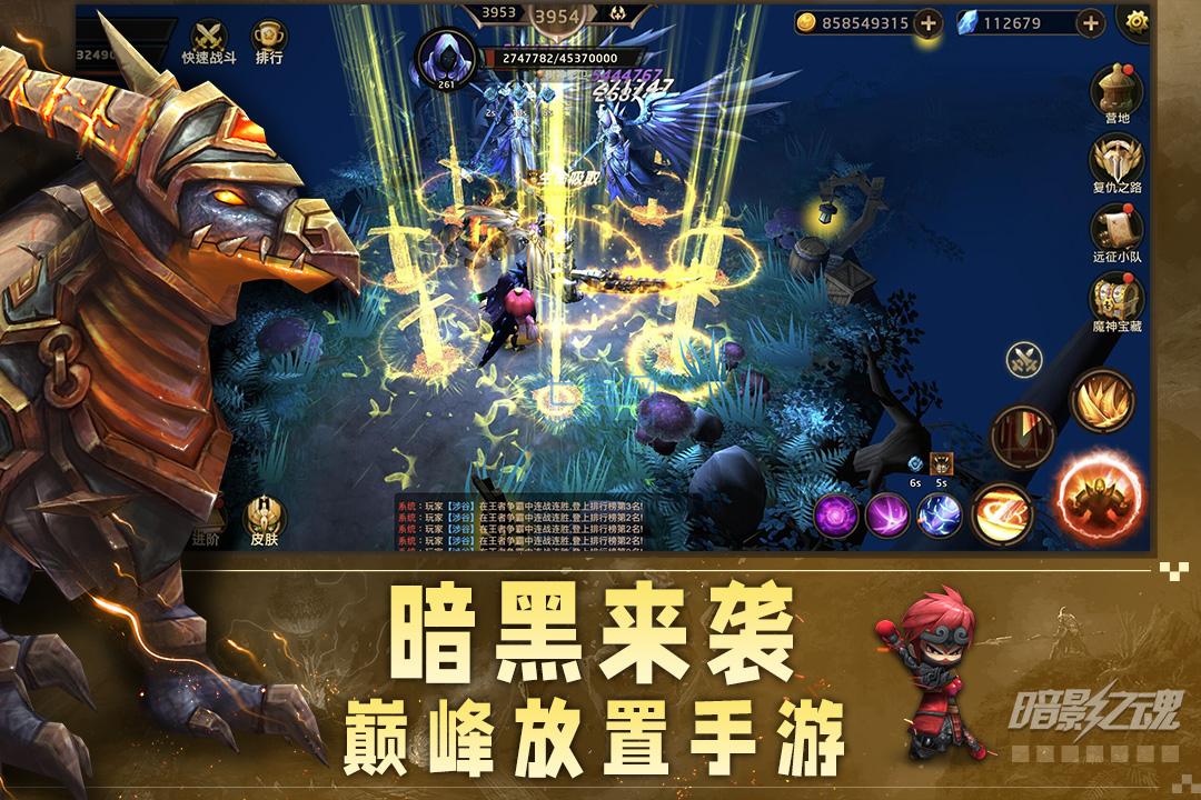 暗影之魂 1.1.0.109