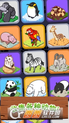 欢乐动物城 v1.0.7 安卓版
