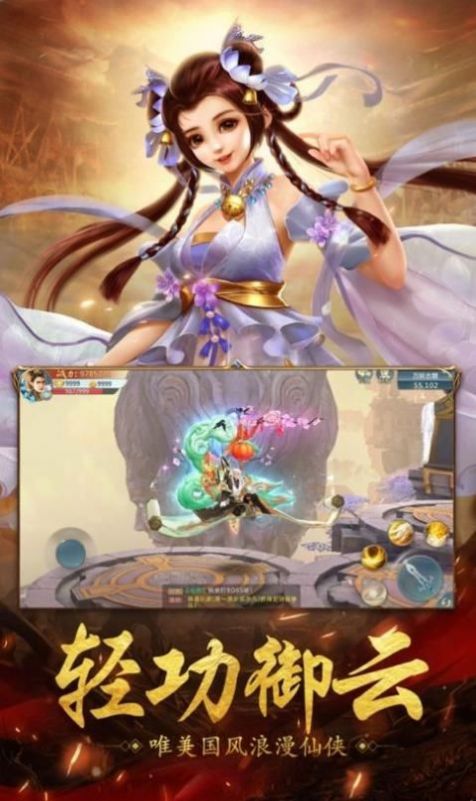 青云诀天魔手游官方版 截图2