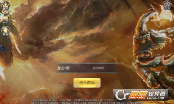 封魔牧神纪手游 1.38.7